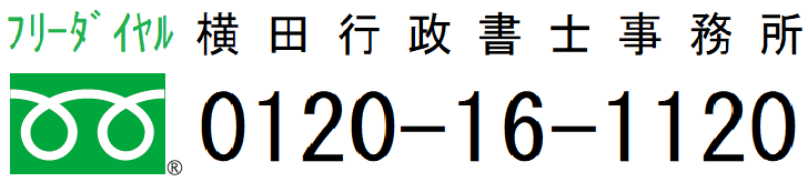 ﾌﾘｰﾀﾞｲﾔﾙ 0120-16-1120